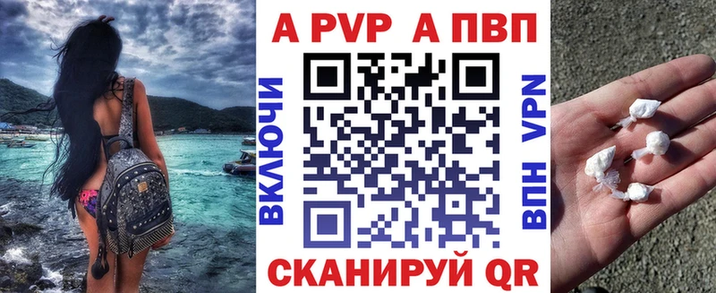 Купить закладки  Высоковск  Alpha-PVP кристаллы 