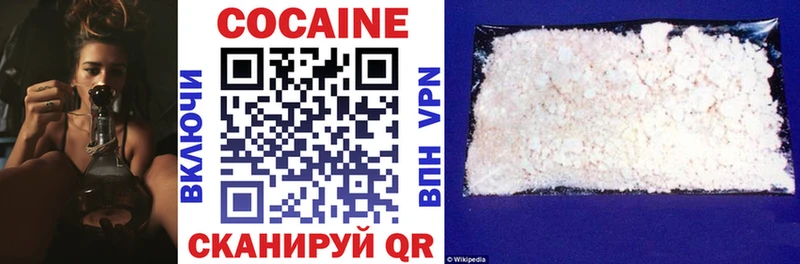 Купить где  Высоковск  Кокаин VHQ 