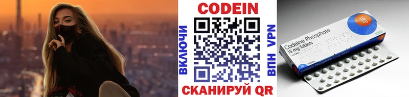 Codein Purple Drank  Купить  Высоковск 