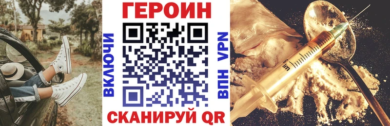 Купить  Высоковск  ГЕРОИН Heroin 