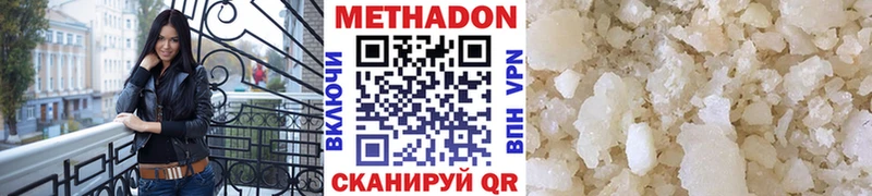Купить закладки  Высоковск  Метадон VHQ 