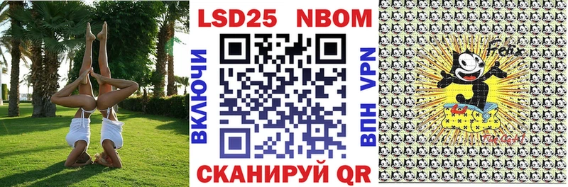 Марки N-bome 1,8мг  Купить закладки  Высоковск 