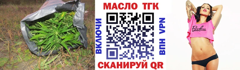 Купить где  Высоковск  ТГК THC oil 
